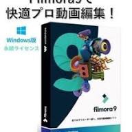 動画編集ソフト Filmora9 の商品画像